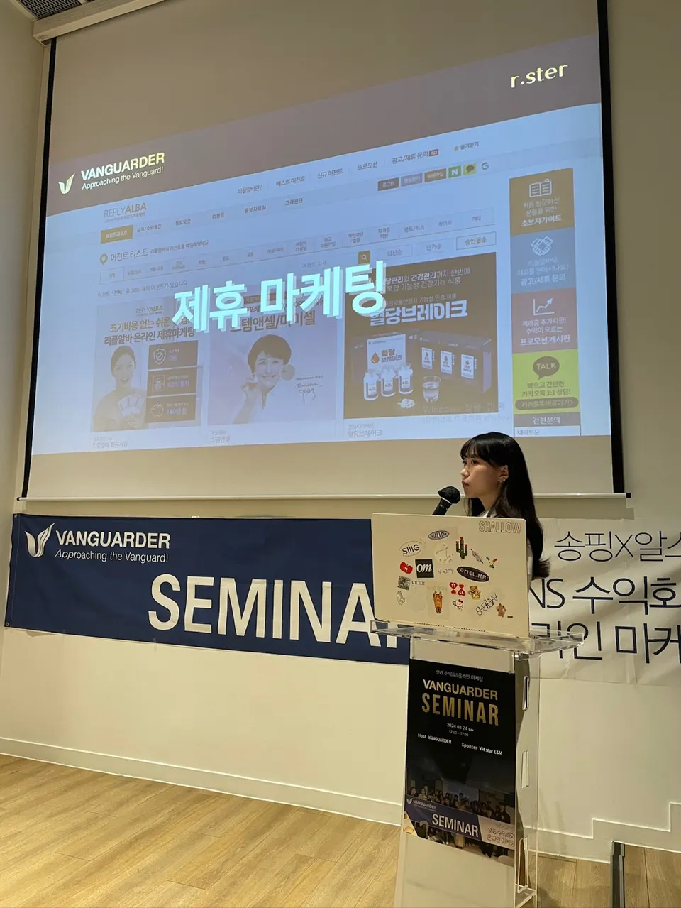 마케팅 세미나 발표