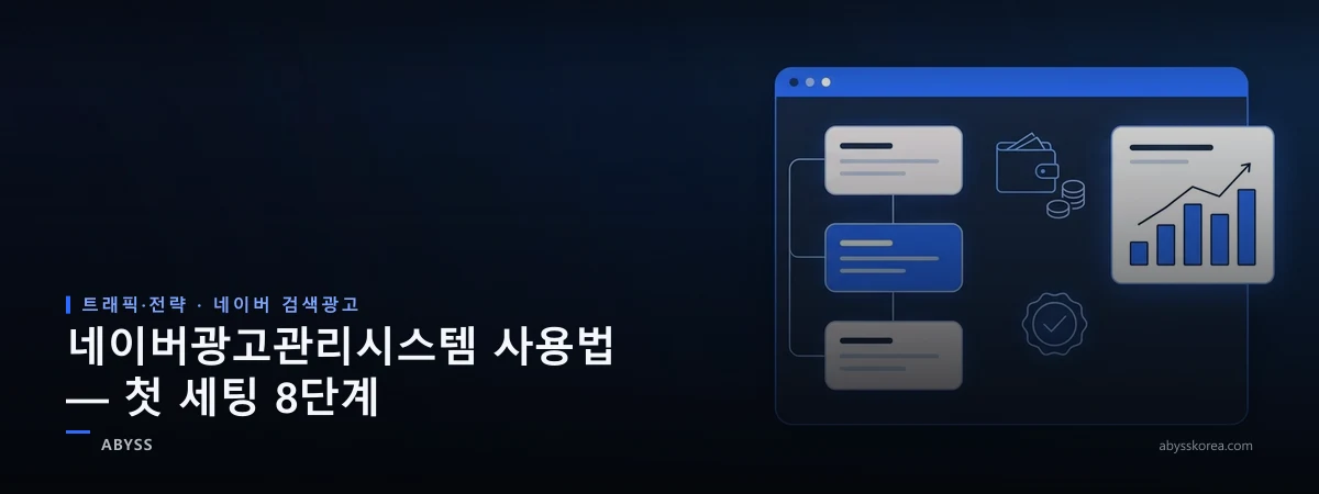 네이버 검색광고 관리 화면을 상징하는 네이비 톤 일러스트 — 캠페인·광고그룹·키워드가 층으로 쌓인 대시보드 창, 충전 지갑·막대 그래프 보고서·체크 표시 검수 아이콘